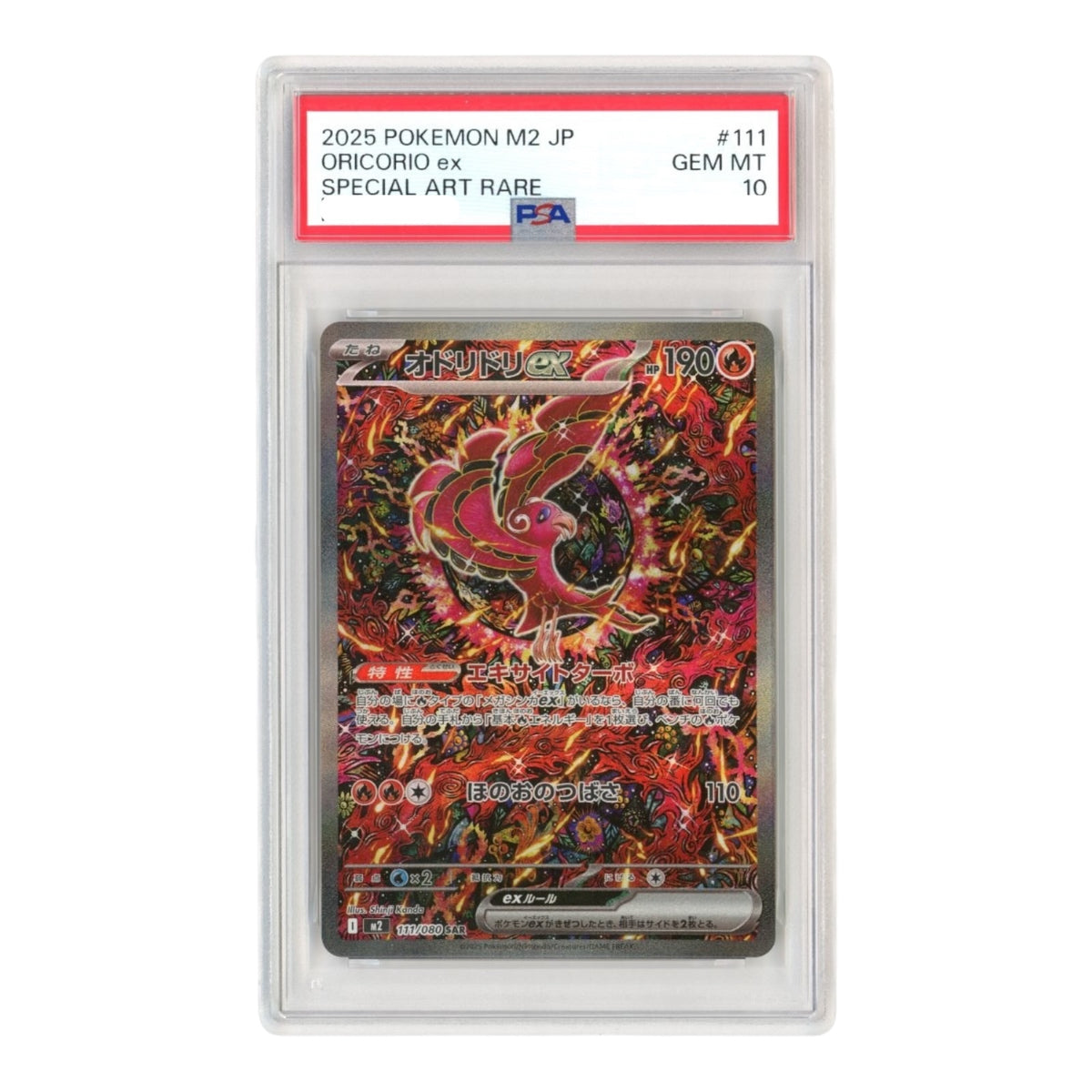 Oricorio ex 2025 Pokemon Japanese M2 #111 PSA 10