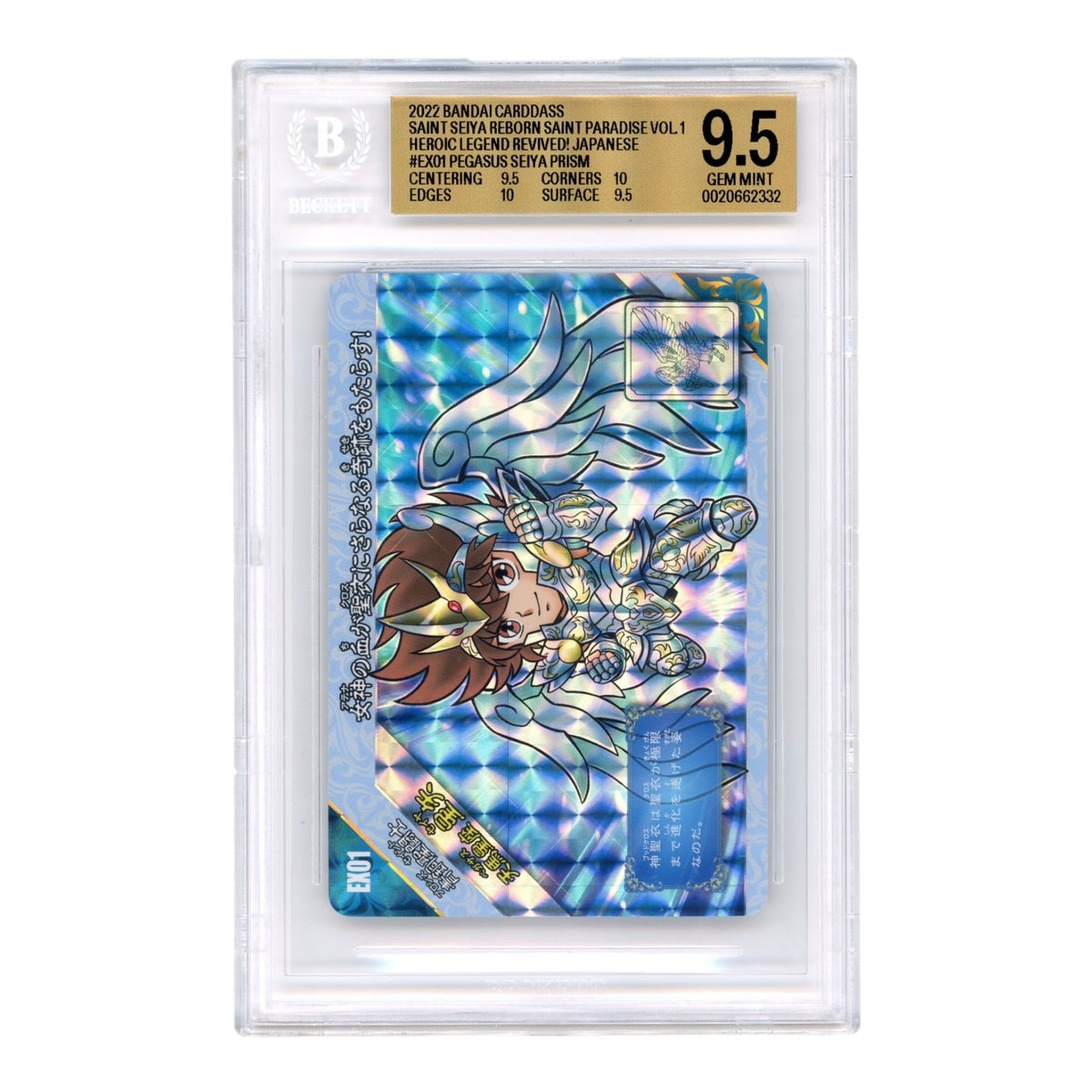 Pegasus Seiya 2022 Bandai Carddass Heroic Legend Revived! #EX01 BGS 9.5