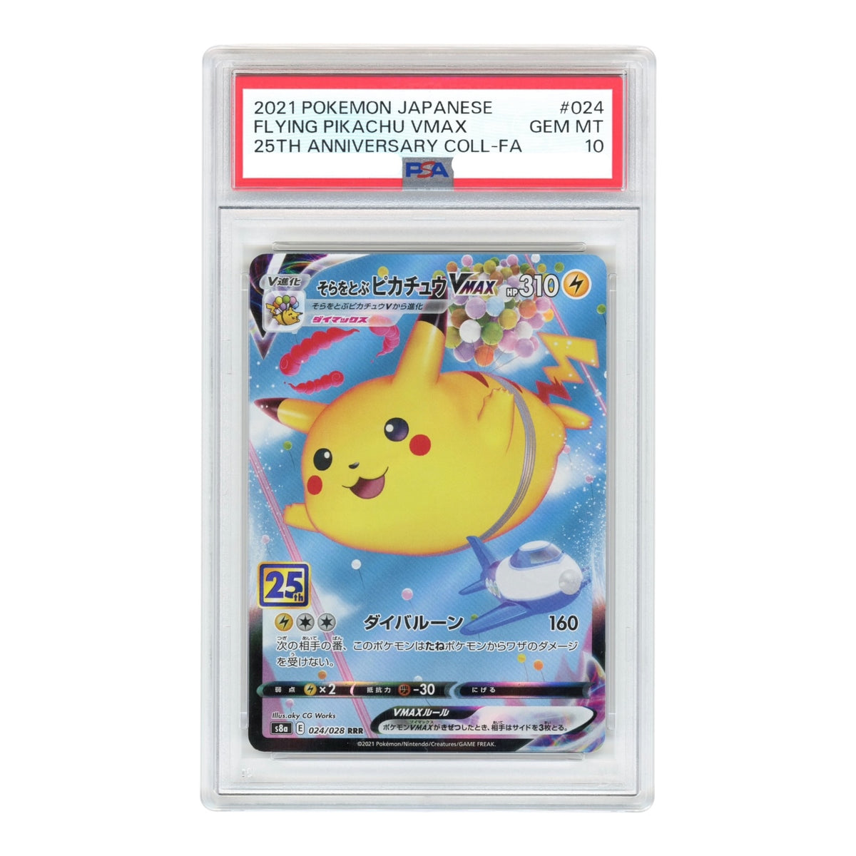 Flying Pikachu Vmax 2021 Pokemon Japanese 25th Anniversary S8a #024 PSA 10