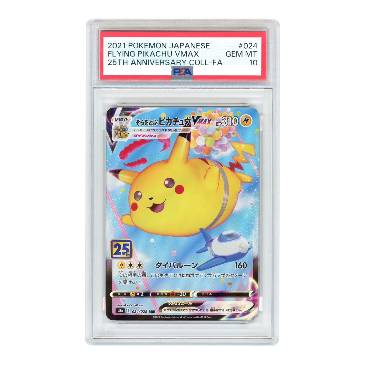 Flying Pikachu Vmax 2021 Pokemon Japanese 25th Anniversary S8a #024 PSA 10