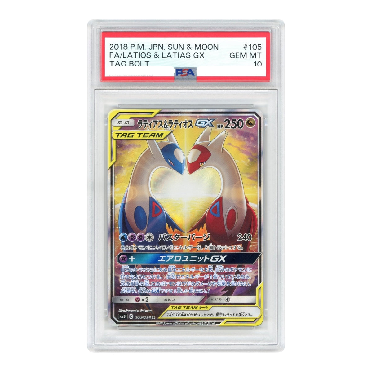 Latios & Latias GX 2018 Pokemon Japanese Sm9 #105 PSA 10