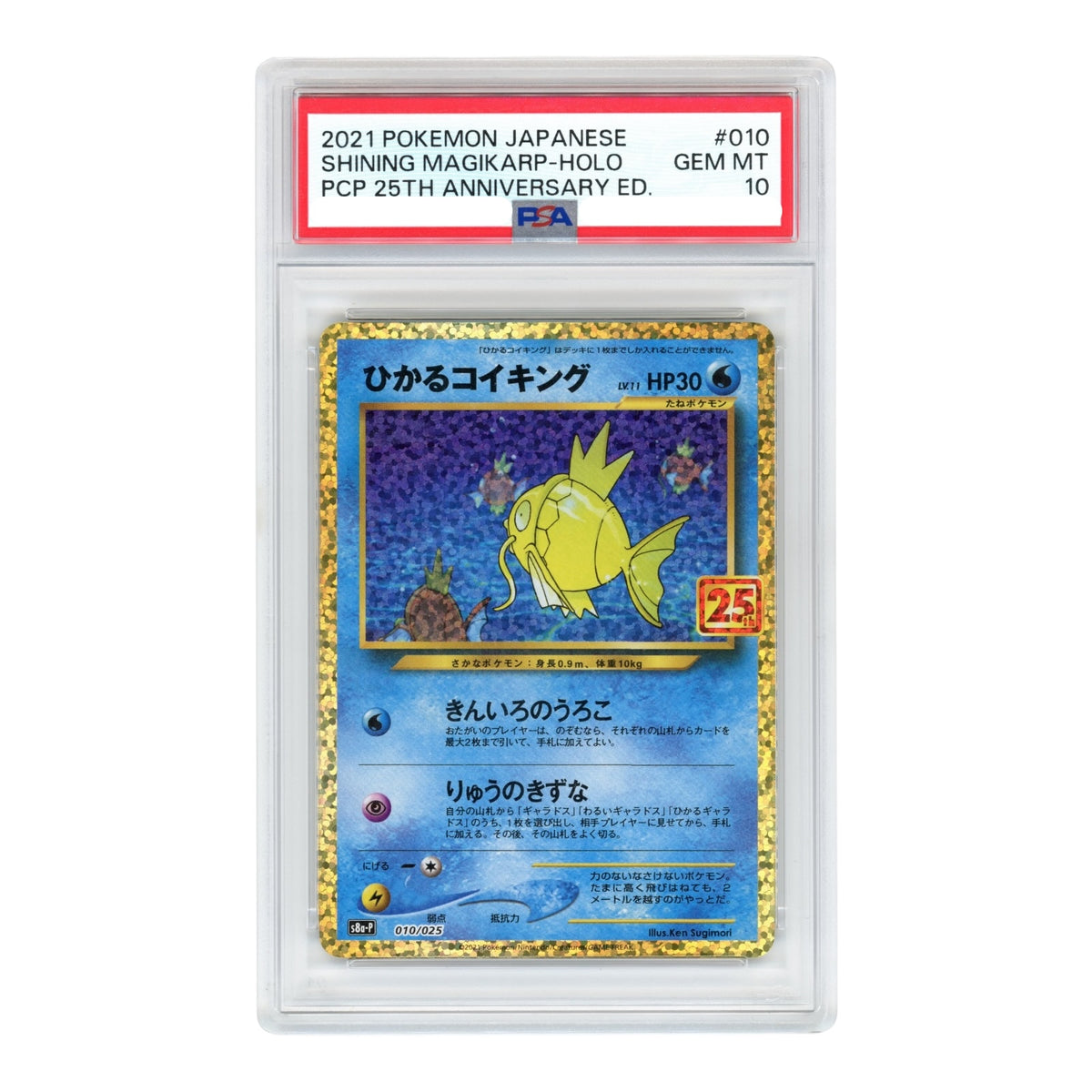 Shining Magikarp 2021 Pokemon Japanese 25th Anniversary S8a #010 PSA 10