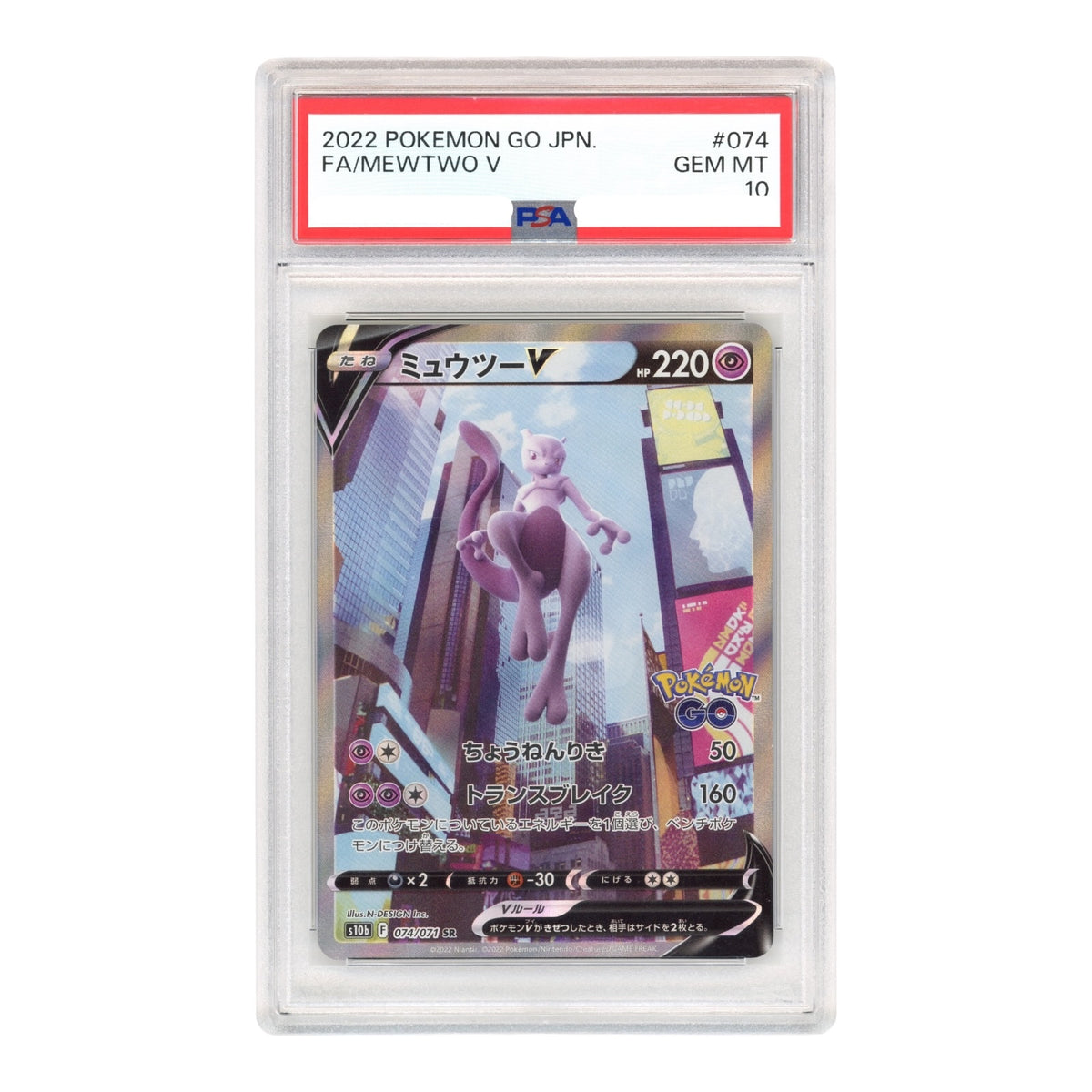 Mewtwo V 2022 Pokemon Japanese S10b #074 PSA 10