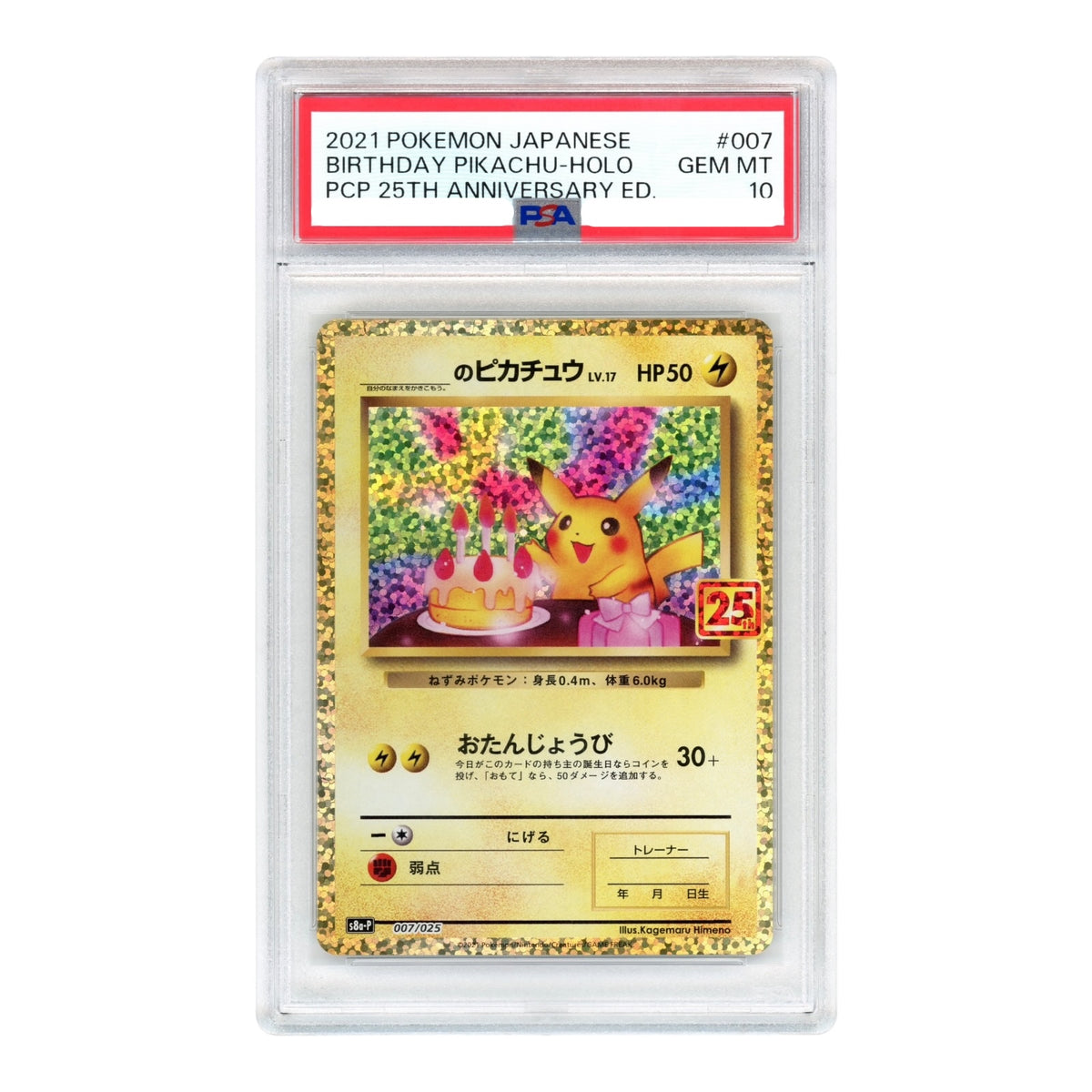 Birthday Pikachu 2021 Pokemon Japanese 25th Anniversary S8a #007 PSA 10