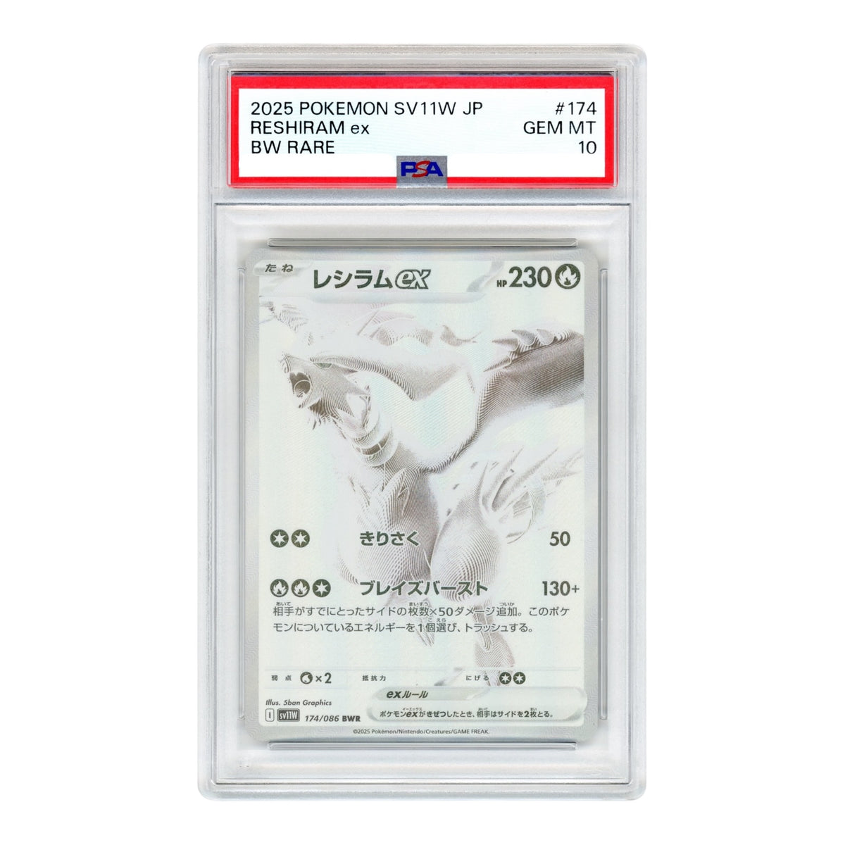 Reshiram ex 2025 Pokemon Japanese Sv11w #174 PSA 10