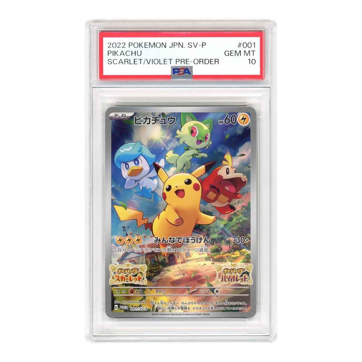 Pikachu 2022 Pokemon Japanese Pre Order Promo #001 PSA 10