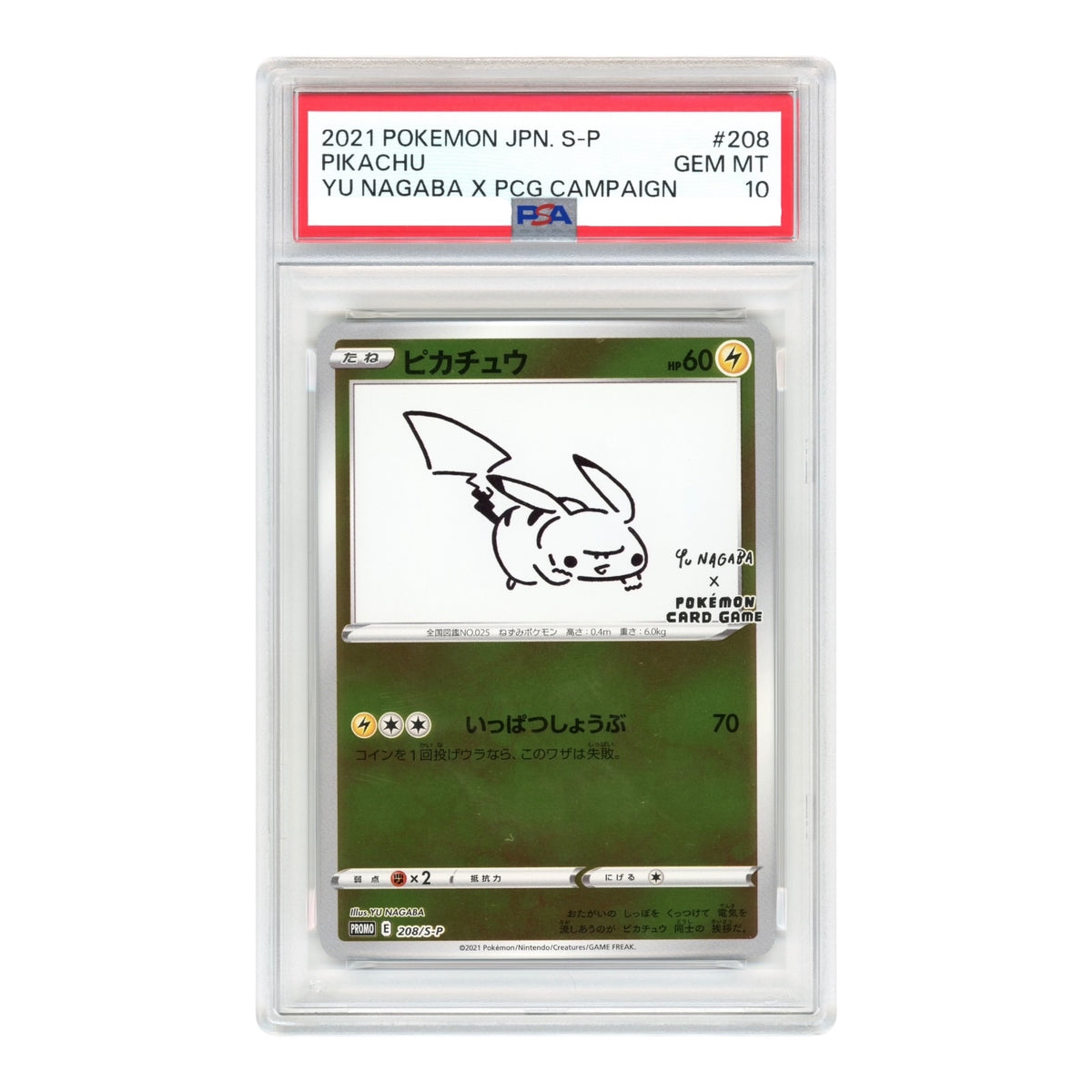 Pikachu 2021 Pokemon Japanese Yu Nagaba Promo #208 PSA 10
