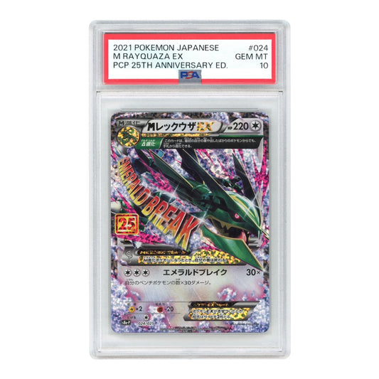 M Rayquaza EX 2021 Pokemon Japanese 25th Anniversary S8a #024 PSA 10