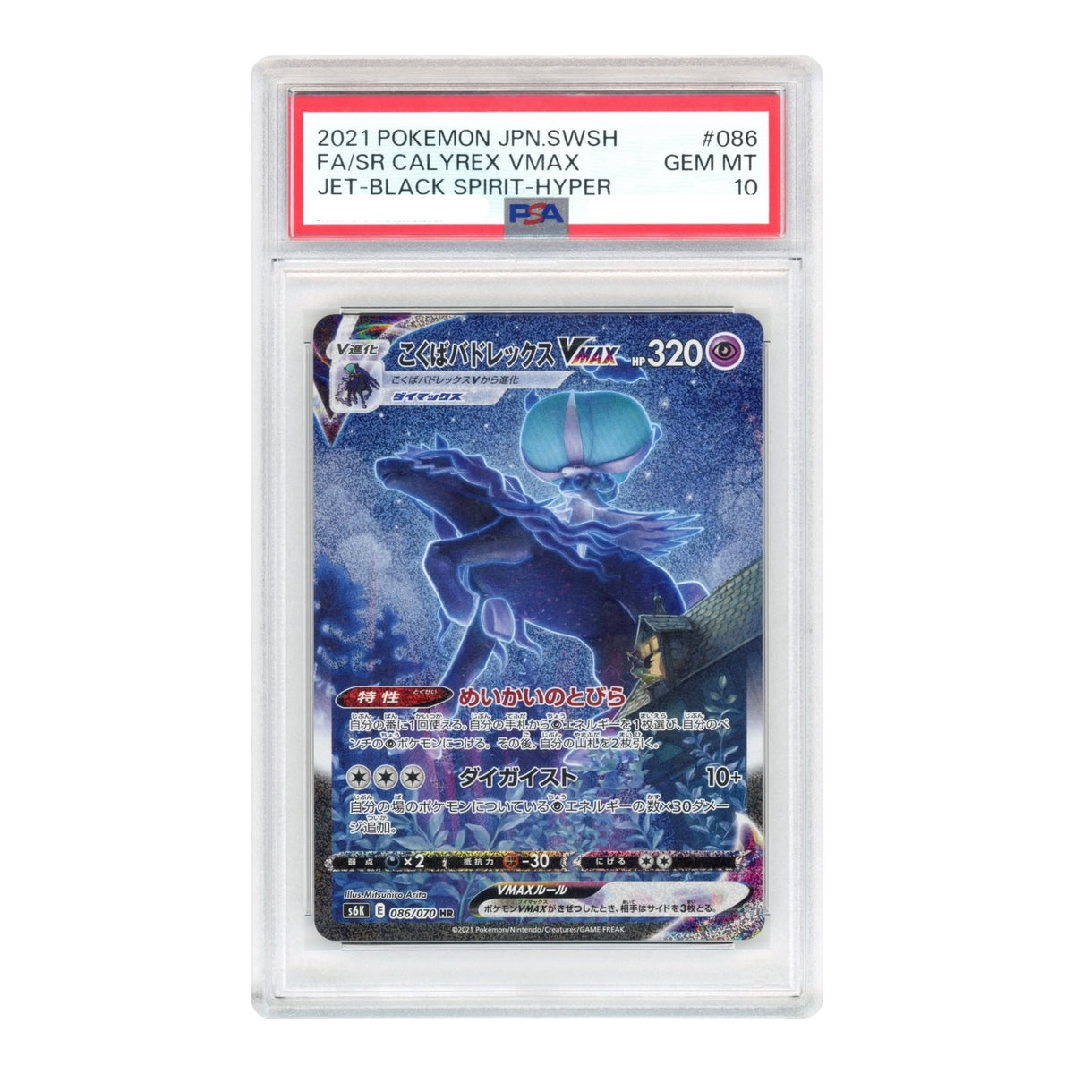 Calyres VMAX 2021 Pokemon Japanese S6k #086 PSA 10