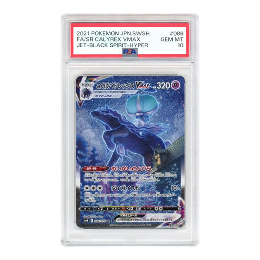 Calyres VMAX 2021 Pokemon Japanese S6k #086 PSA 10