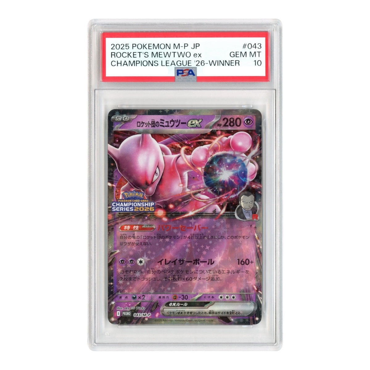 Rocket's Mewtwo ex 2025 Pokemon Japanese Promo #043 PSA 10