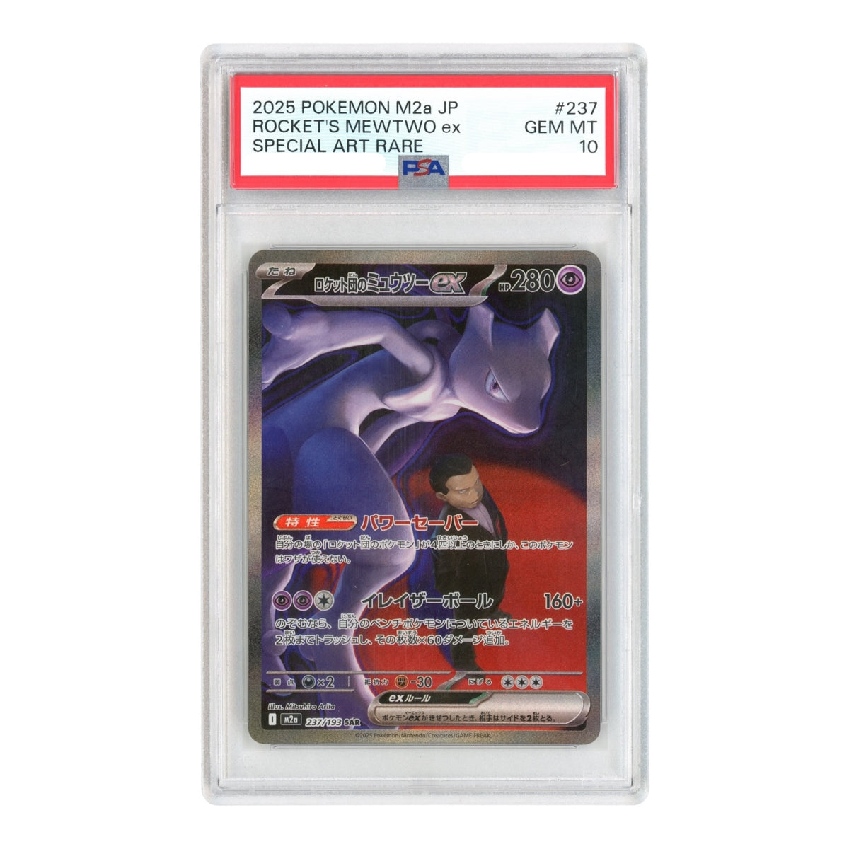Rocket's Mewtwo ex 2025 Pokemon Japanese M2a #237 PSA 10