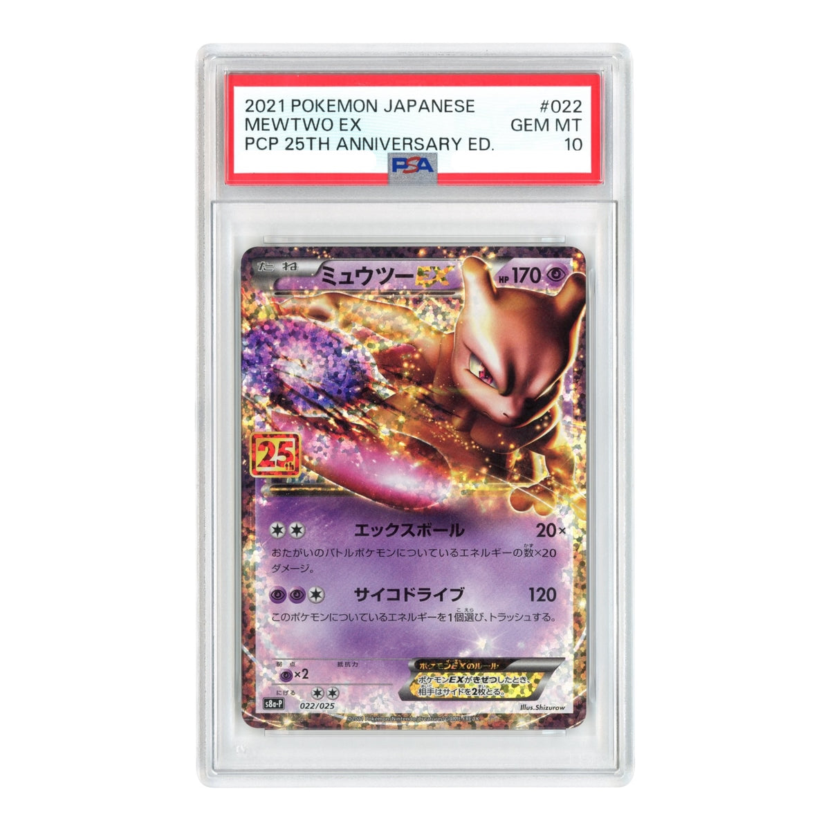 Mewtwo Ex 2021 Pokemon Japanese 25th Anniversary S8a #022 PSA 10