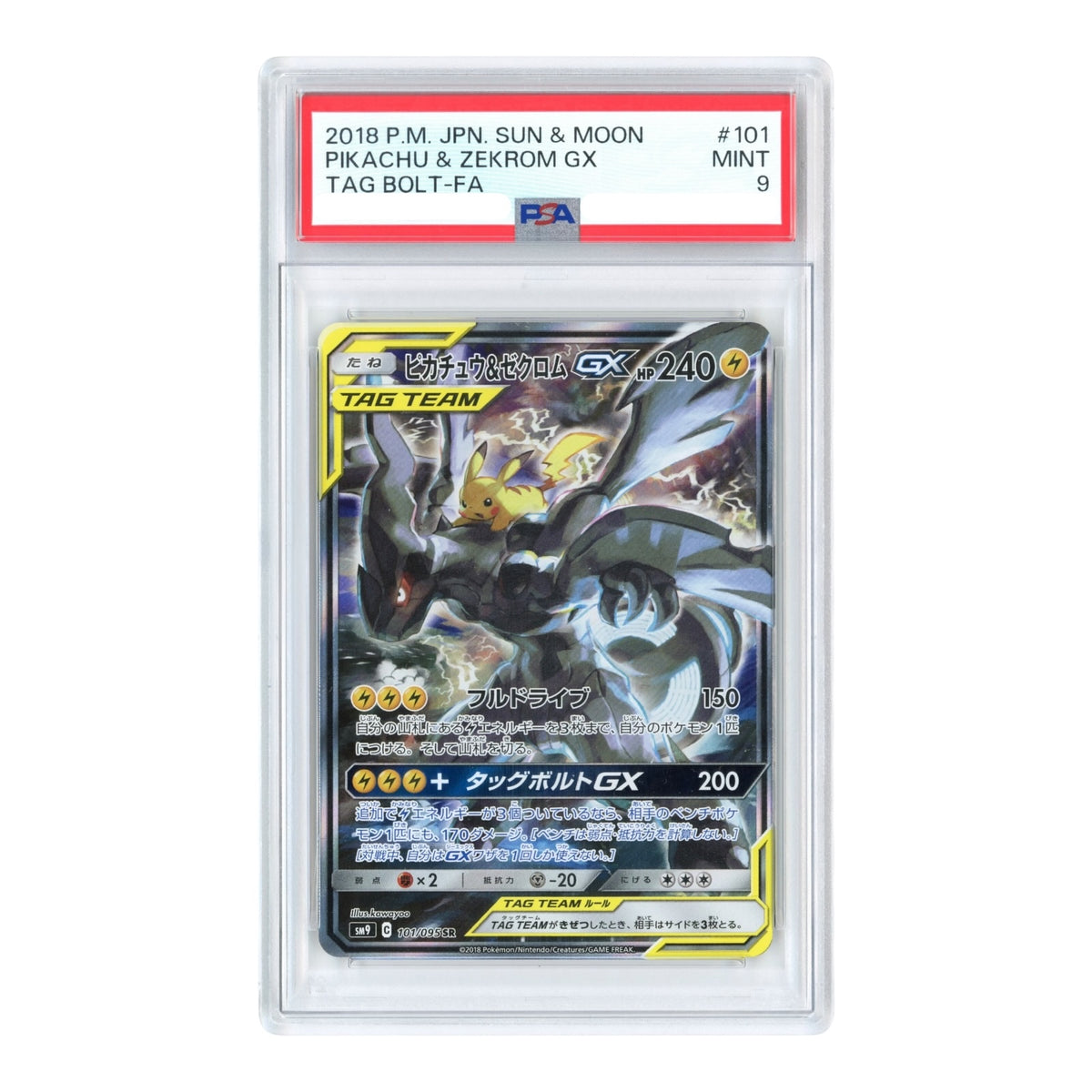 Pikachu & Zekrom Gx 2018 Pokemon Japanese Sm9 #101 PSA 9