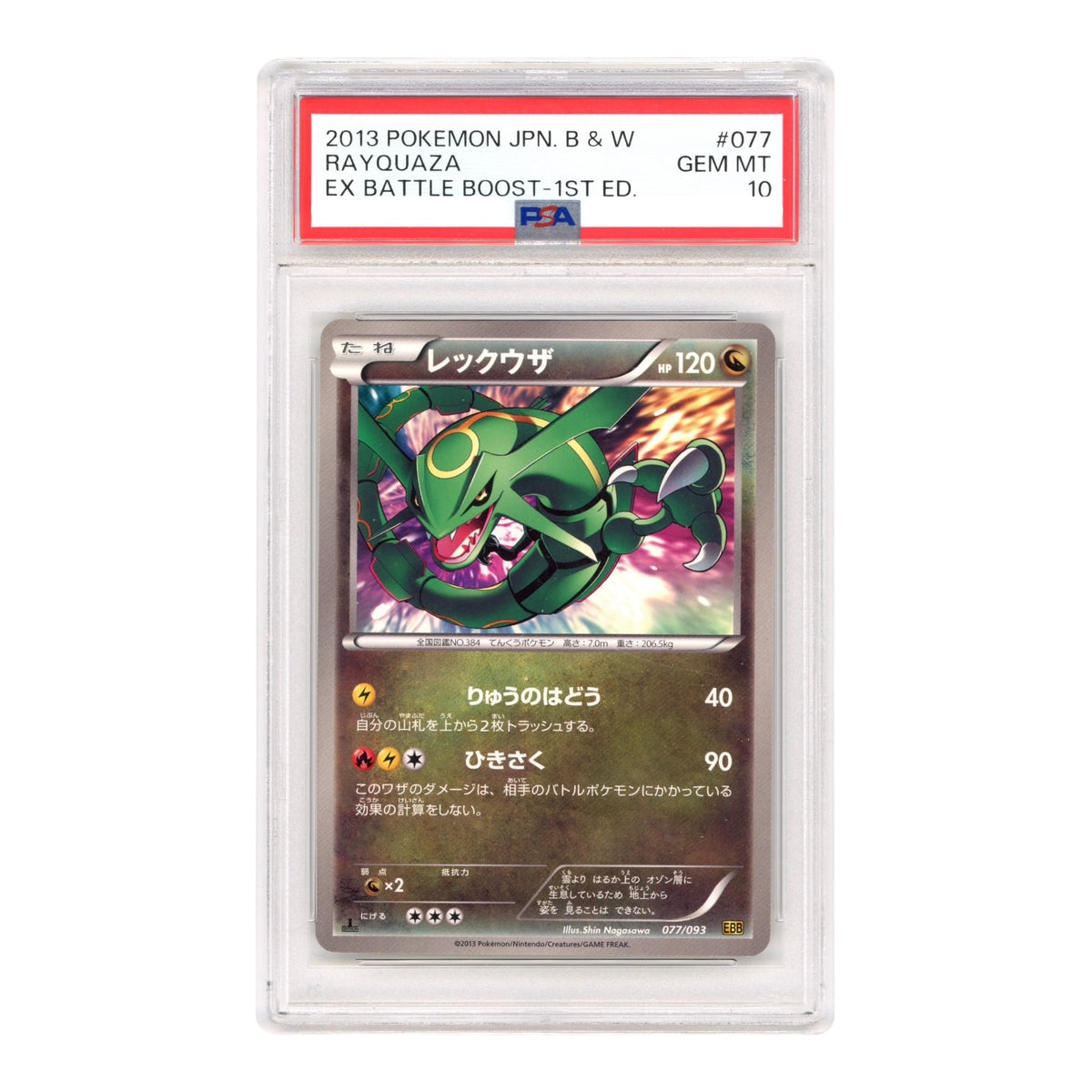 Rayquaza 2013 Pokemon Japanese Ex Battle Boost-1st Edition #077 PSA 10