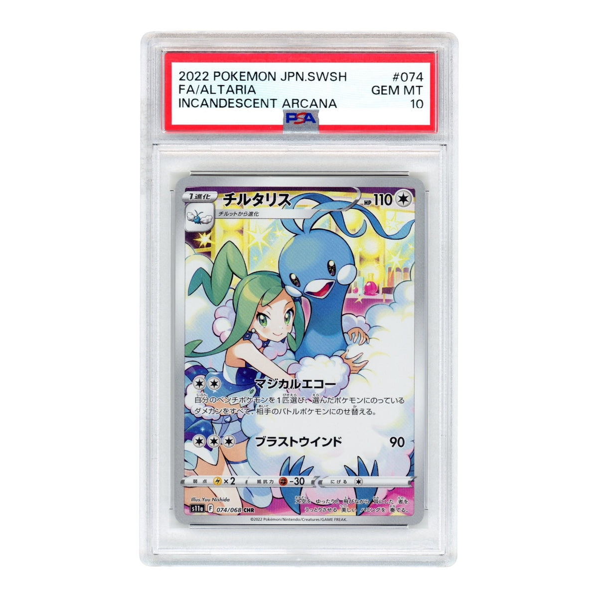 Altaria 2022 Pokemon Japanese S11a #074 PSA 10