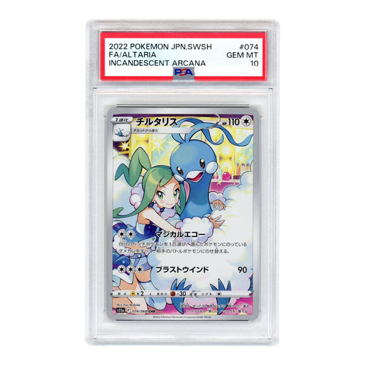 Altaria 2022 Pokemon Japanese S11a #074 PSA 10