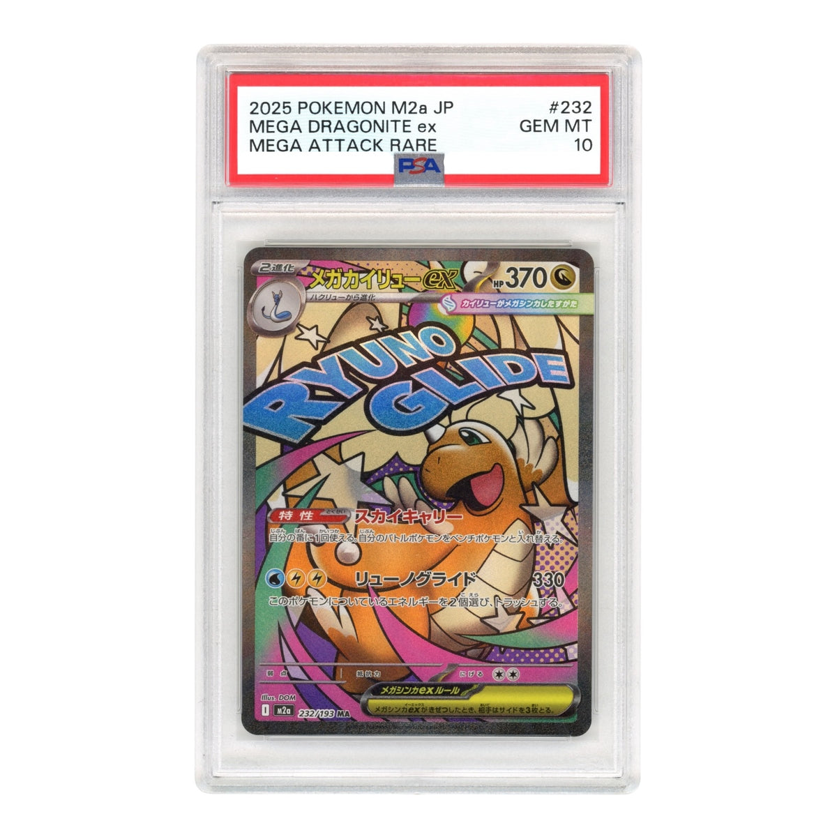 Mega Dragonite ex 2025 Pokemon Japanese M2a #232 PSA 10