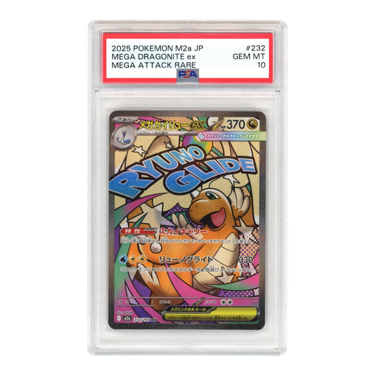 Mega Dragonite ex 2025 Pokemon Japanese M2a #232 PSA 10