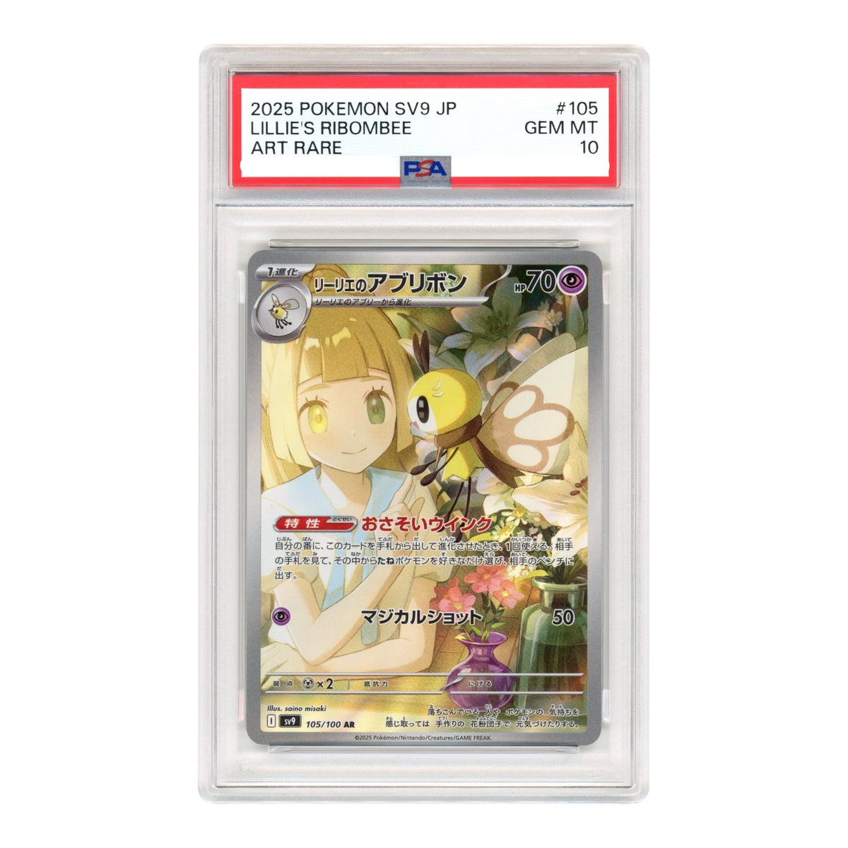 Lillie's Robombee 2025 Pokemon Japanese Sv9 #105 PSA 10