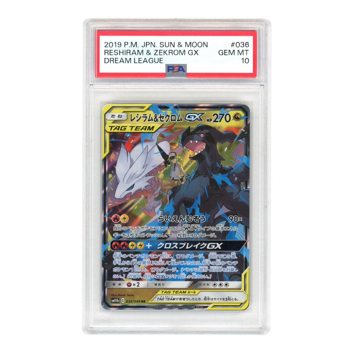 Reshiram & Zekrom GX 2019 Pokemon Japanese Sm11b #036 PSA 10
