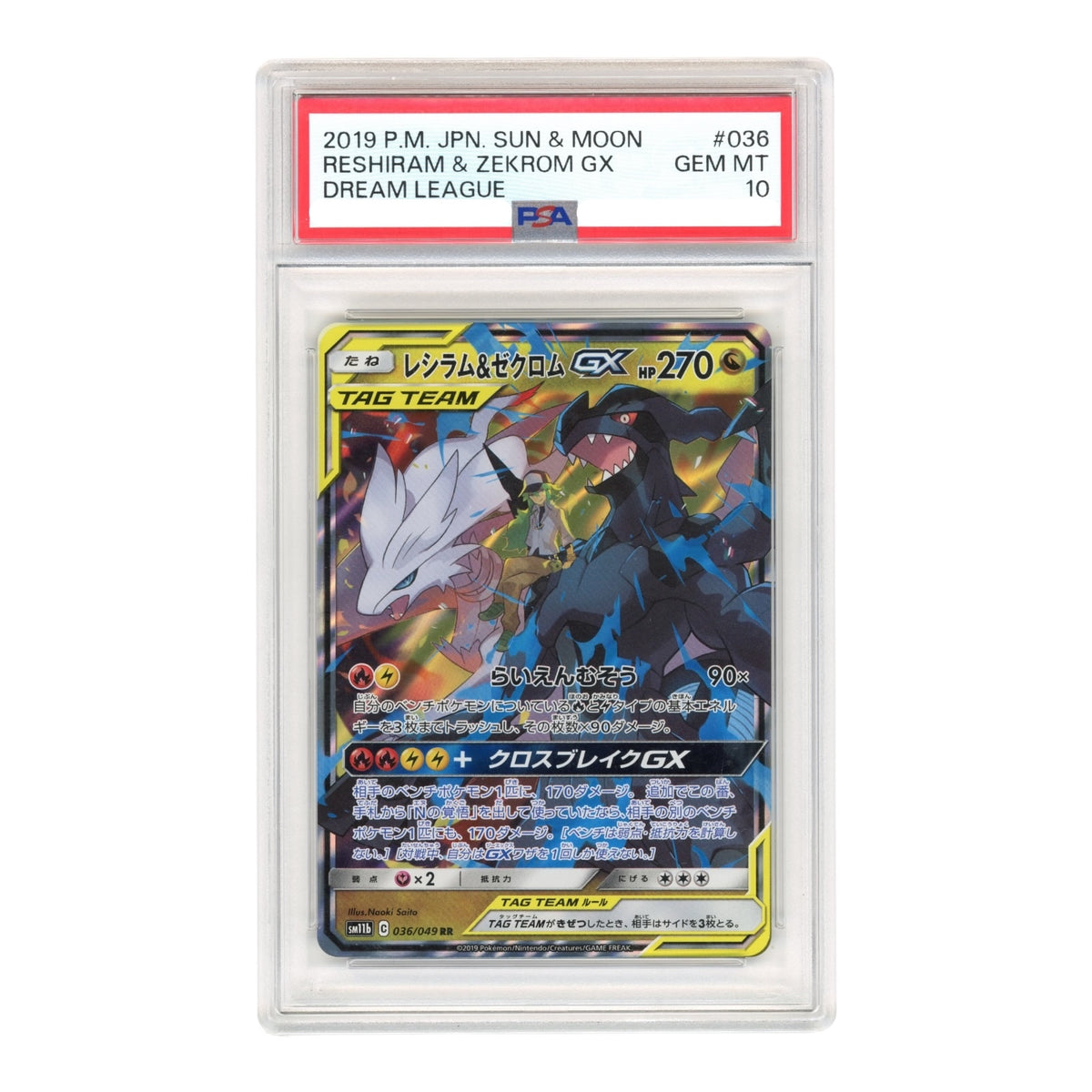 Reshiram & Zekrom GX 2019 Pokemon Japanese Sm11b #036 PSA 10