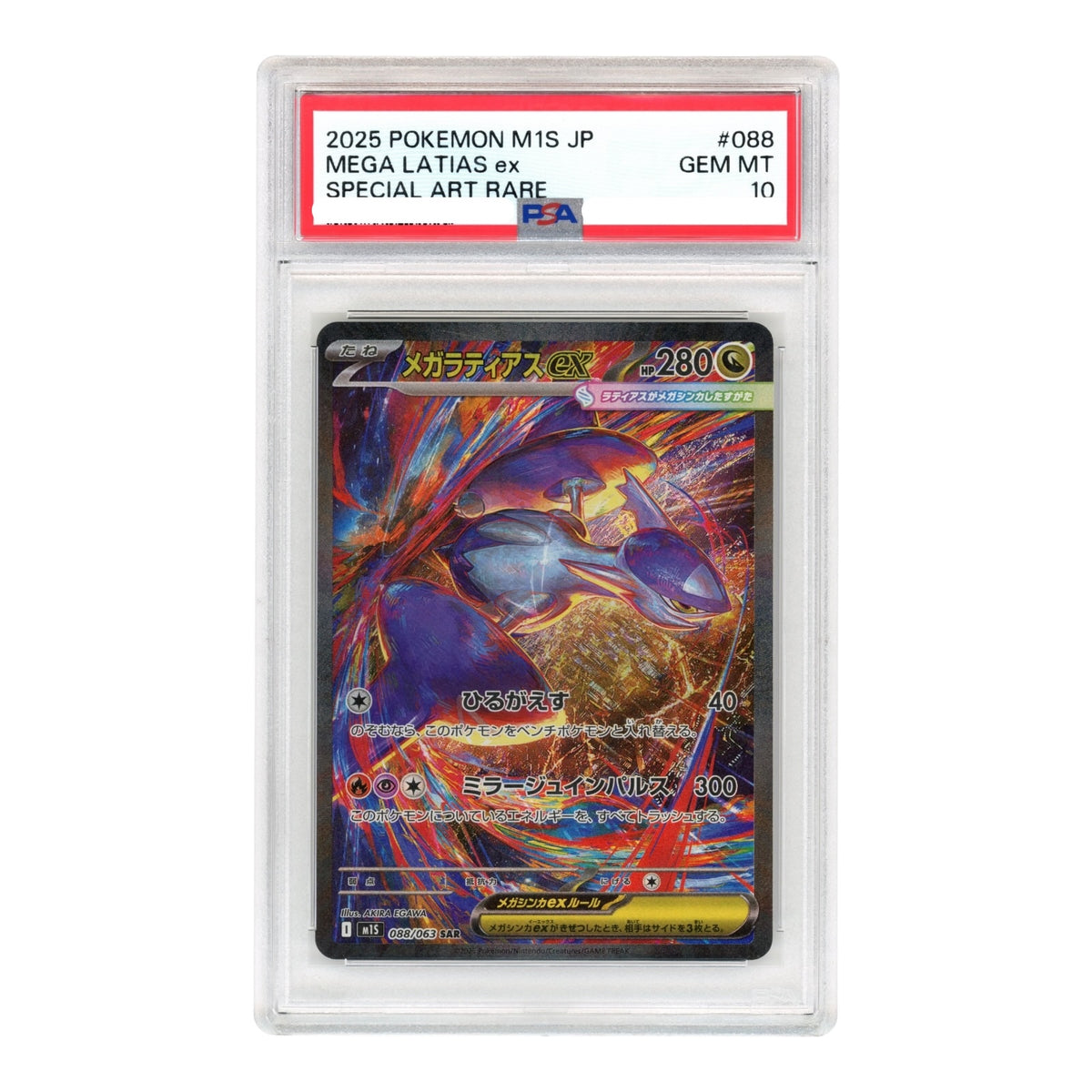 Mega Latias ex 2025 Pokemon Japanese M1s #088 PSA 10