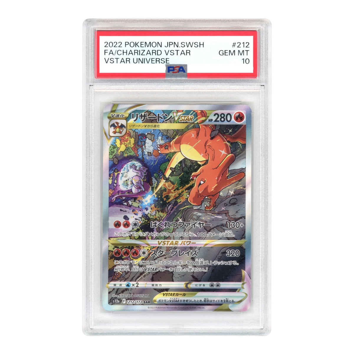Charizard VSTAR 2022 Pokemon Japanese S12a #212 PSA 10