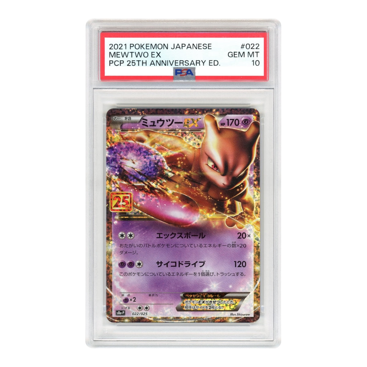 Mewtwo Ex 2021 Pokemon Japanese S8a-p #022 PSA 10