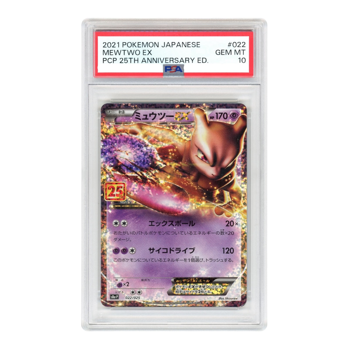 Mewtwo Ex 2021 Pokemon Japanese S8a-p #022 PSA 10