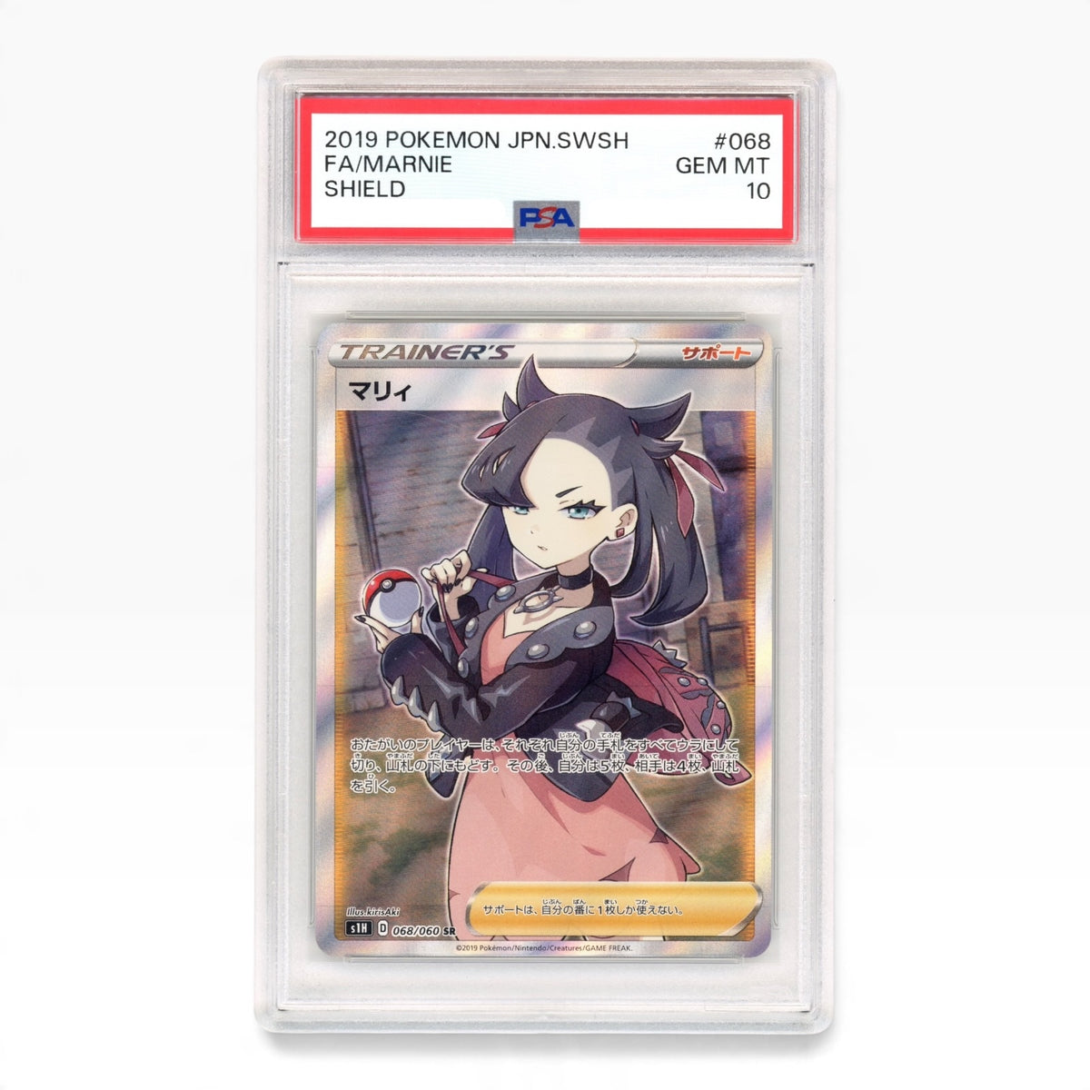 Marnie 2019 Pokemon Japanese S1h #068 PSA 10