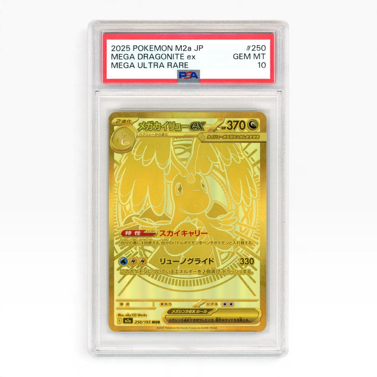 Mega Dragonite ex 2025 Pokemon Japanese M2a #250 PSA 10