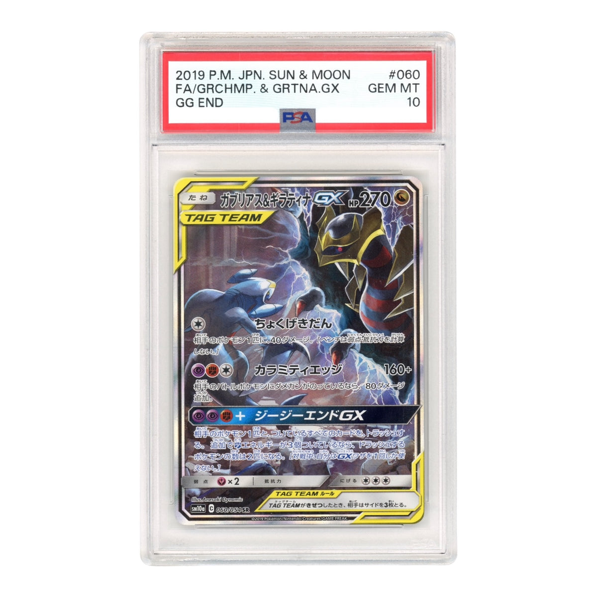 Garchomp & Giratina GX 2019 Pokemon Japanese Sm10a #060 PSA 10