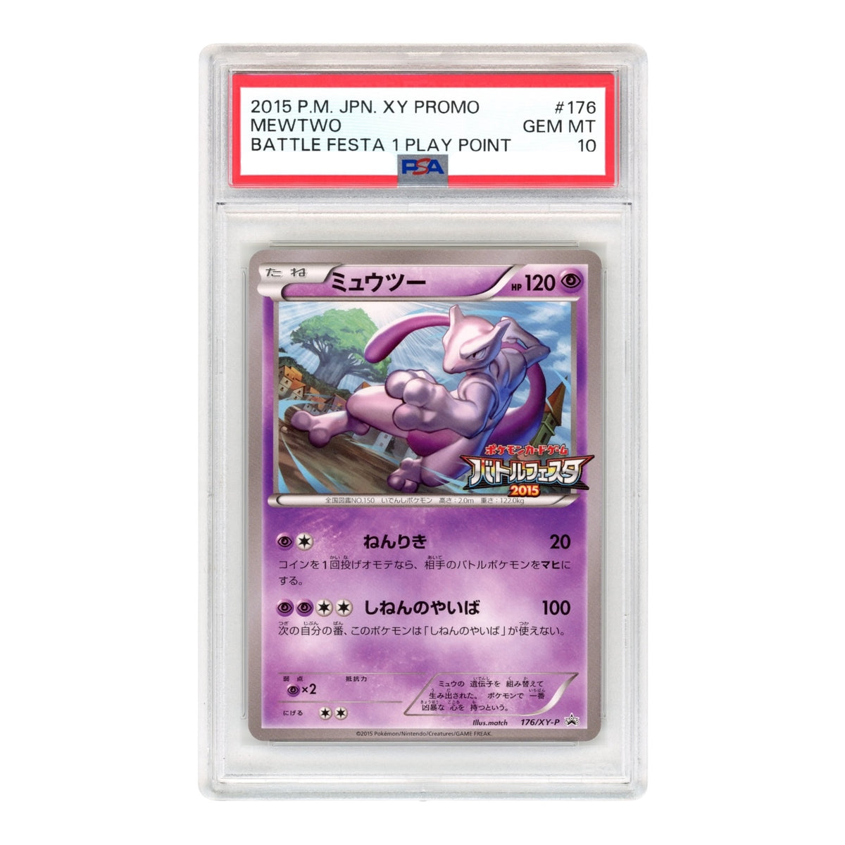 Mewtwo 2015 Pokemon Japanese XY Promo #176 PSA 10