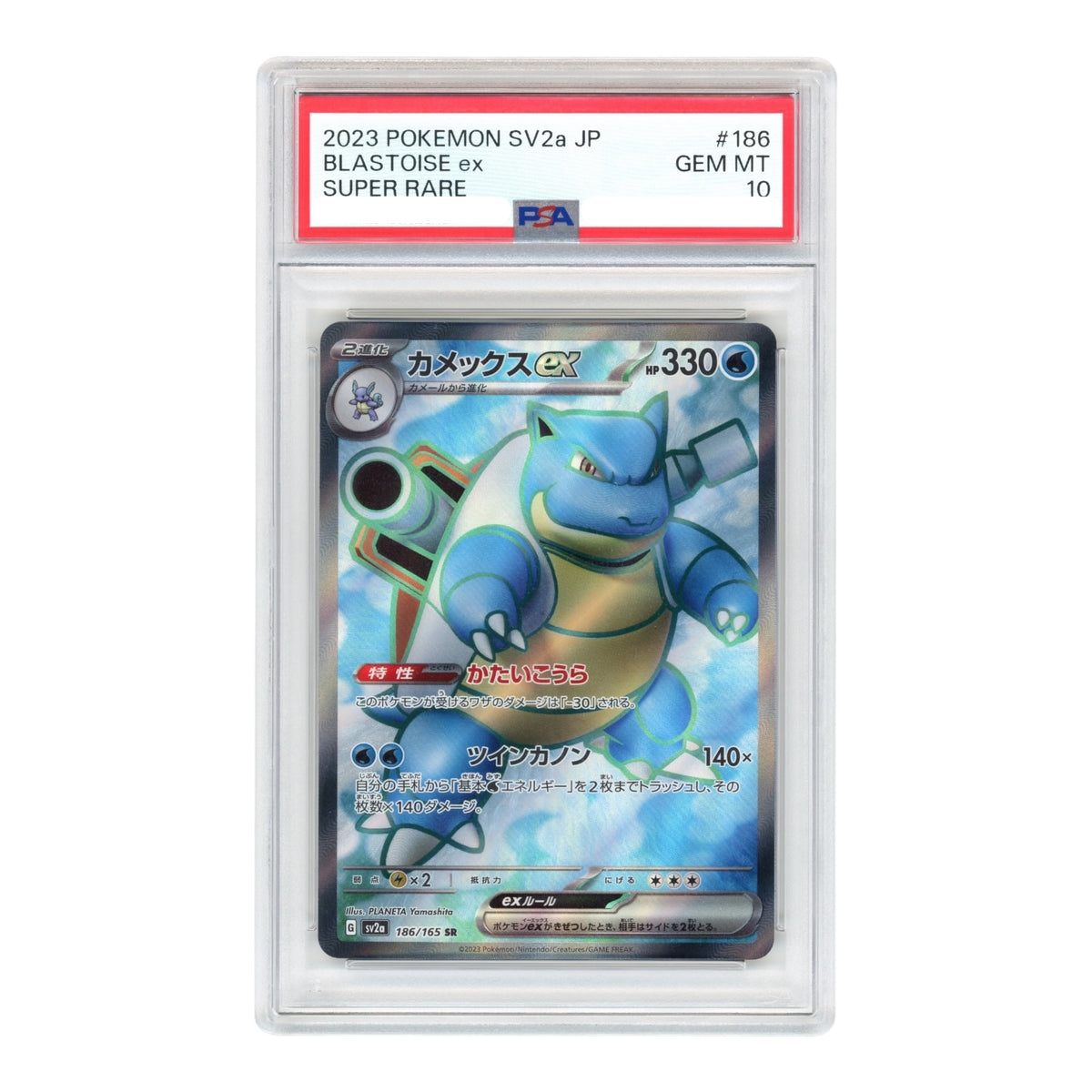 Blastoise ex 2023 Pokemon Japanese Sv2a #186 PSA 10