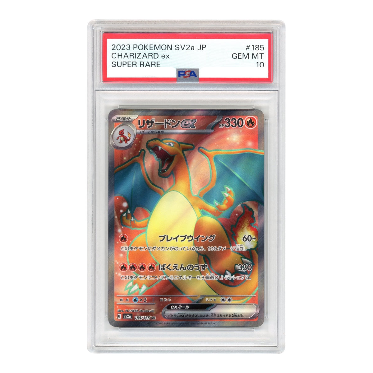 Charizard ex 2023 Pokemon Japanese Sv2a #185 PSA 10