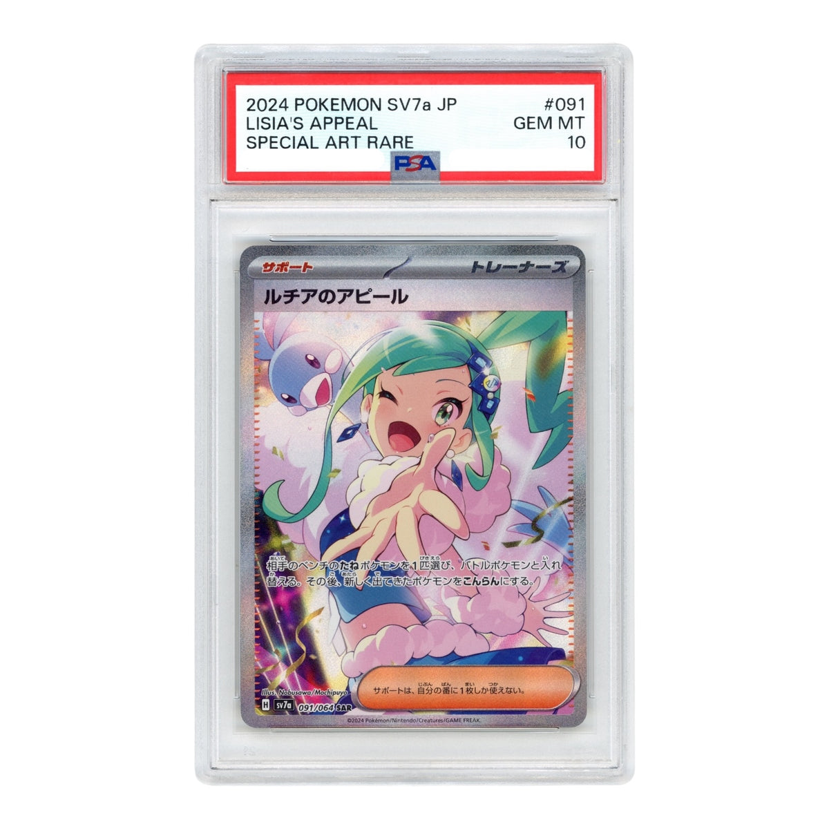 Lisia's Appeal 2024 Pokemon Japanese Sv7a #091 PSA 10