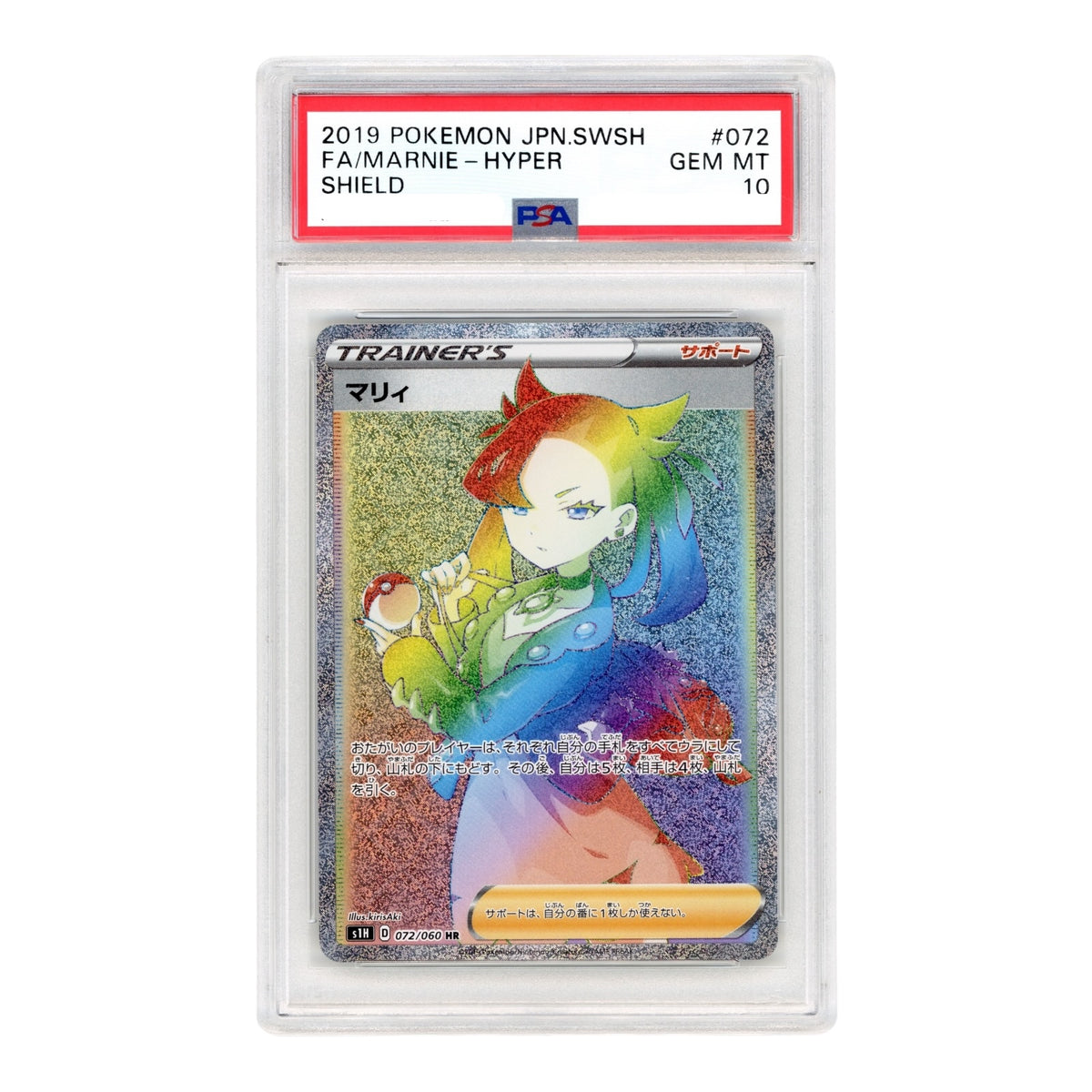 Marine 2019 Pokemon Japanese S1H Hyper #072 PSA 10