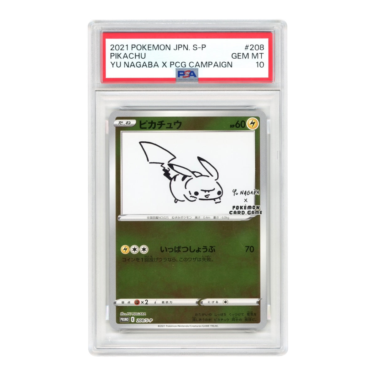 Pikachu 2021 Pokemon Japanese Yu Nagaba Promo #208 PSA 10