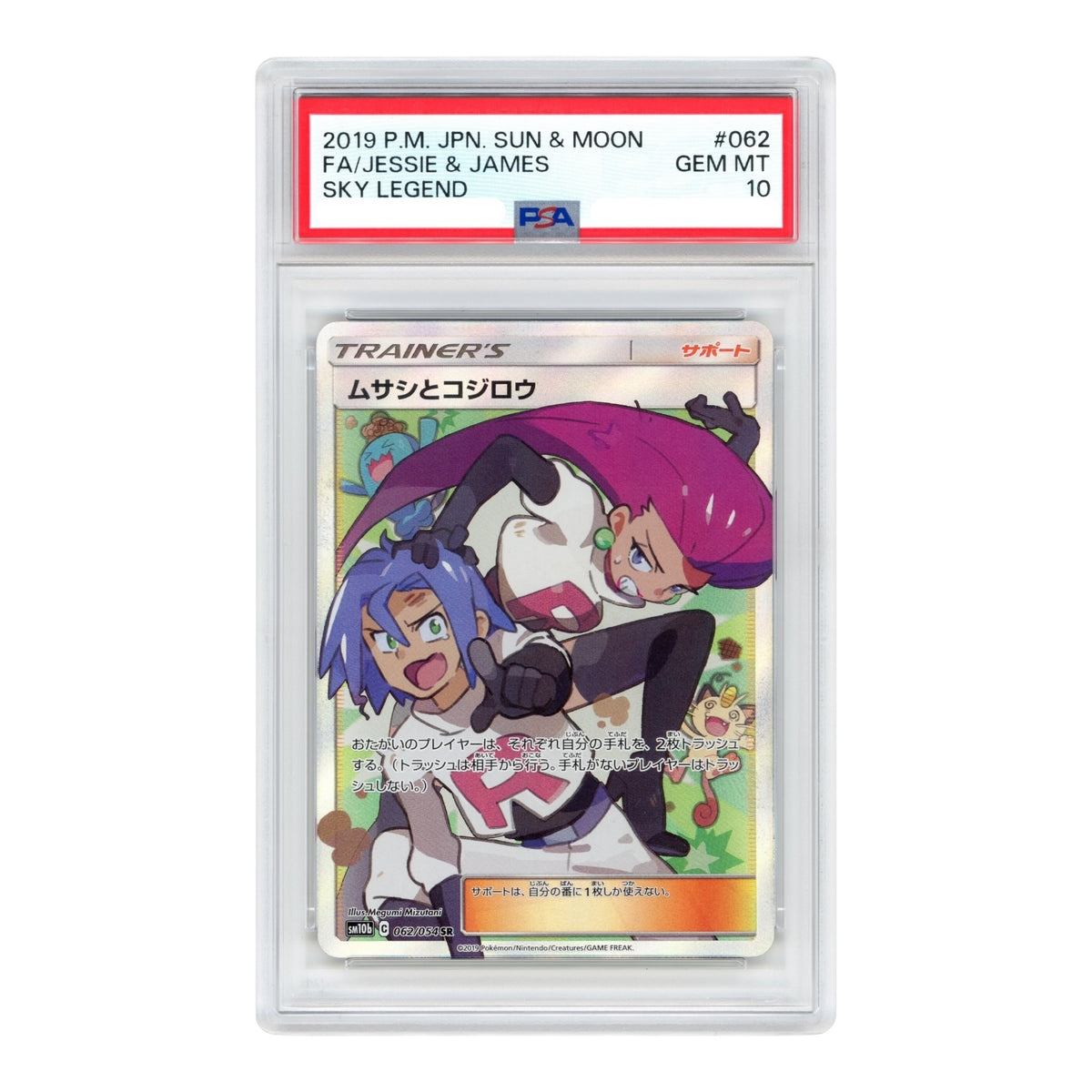 Jessie & James 2019 Pokemon Japanese Sm10b #062 PSA 10