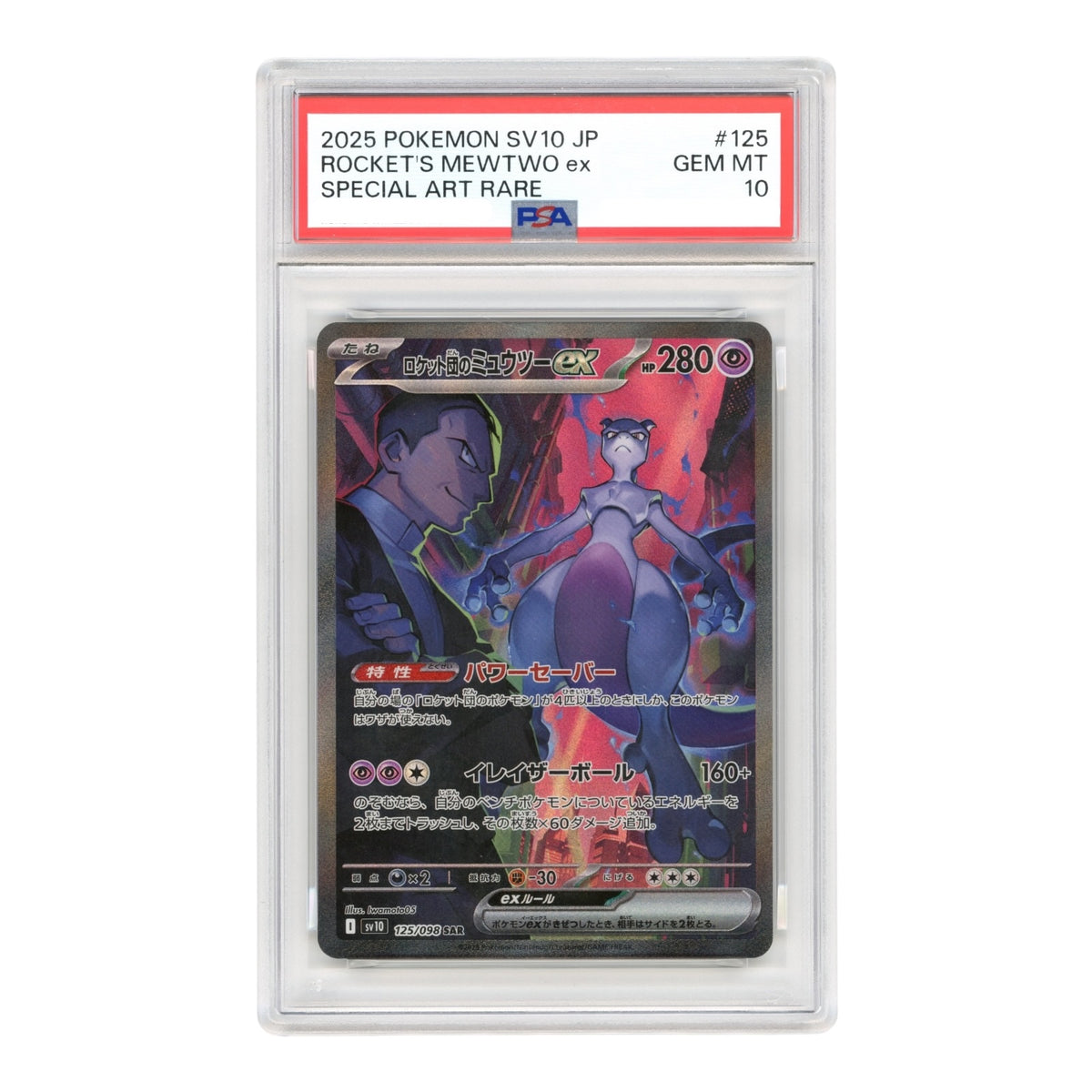 Rocket's Mewtwo ex 2025 Pokemon Japanese Sv10 #125 PSA 10