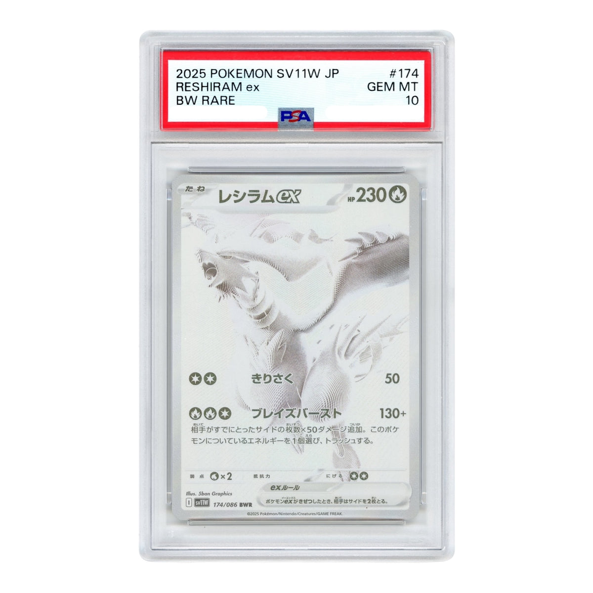 Reshiram ex 2025 Pokemon Japanese Sv11w #174 PSA 10