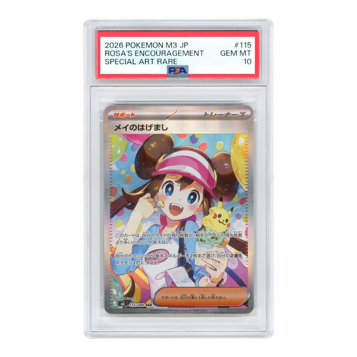 Rosa's Encouragement 2026 Pokemon Japanese M3 #115 PSA 10