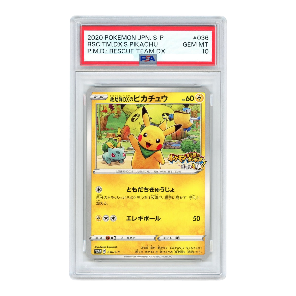 Rescue Team DX Pikachu 2020 Pokemonn Japanese Promo #036 PSA 10