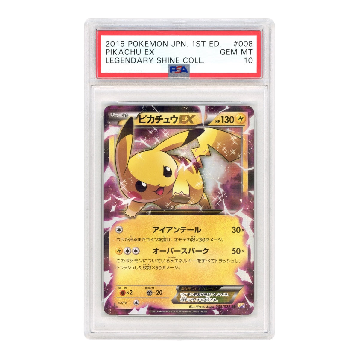 Pikachu ex 2015 Pokemon Japanese CP2 1st Edition #008 PSA 10