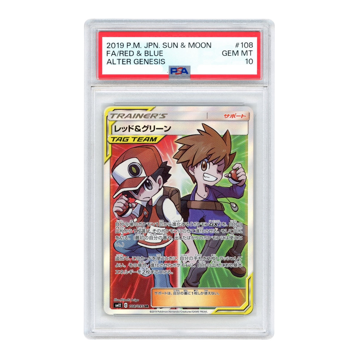 Red & Blue 2019 Pokemon Japanese Sm12 #108 PSA 10