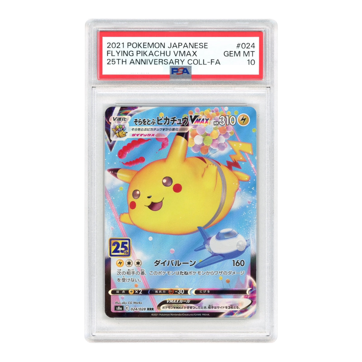 Flying Pikachu Vmax 2021 Pokemon Japanese 25th Anniversary S8a #024 PSA 10