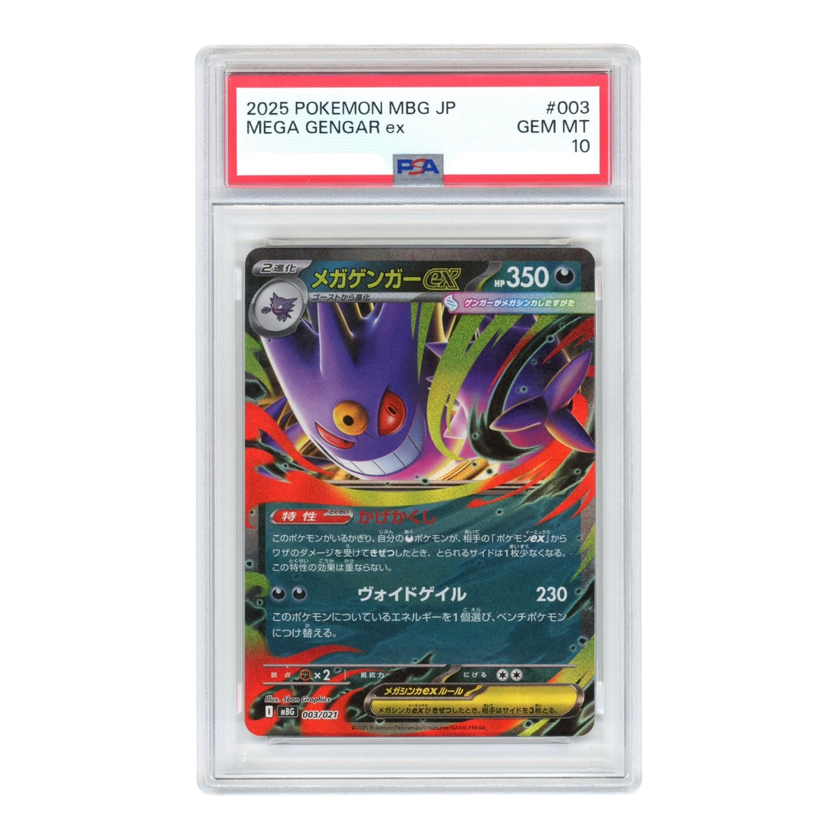 Mega Gengar ex 2025 Pokemon MBG #003 PSA 10