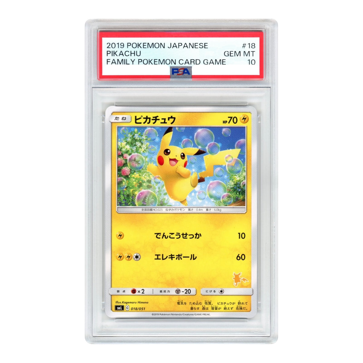 Pikachu 2019 Pokemon Japanese SmL #18 PSA 10