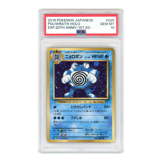 Poliwrath-Holo 2016 Pokemon Japanese Cp6 #025 PSA 10